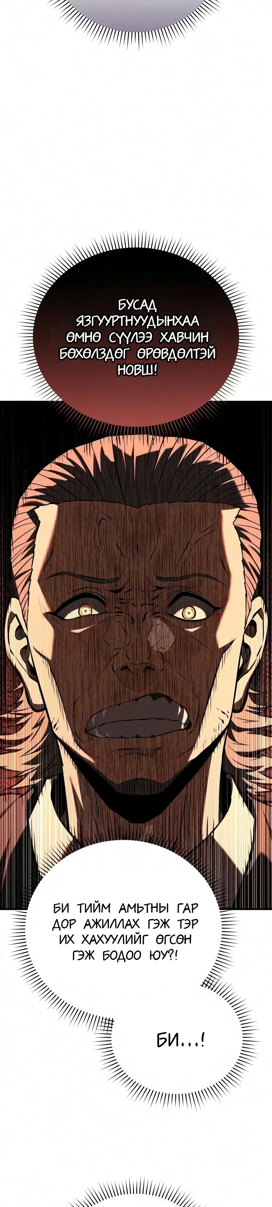 7-р Хунтайж Зугтахыг Хүсэж Байна 2 — 4