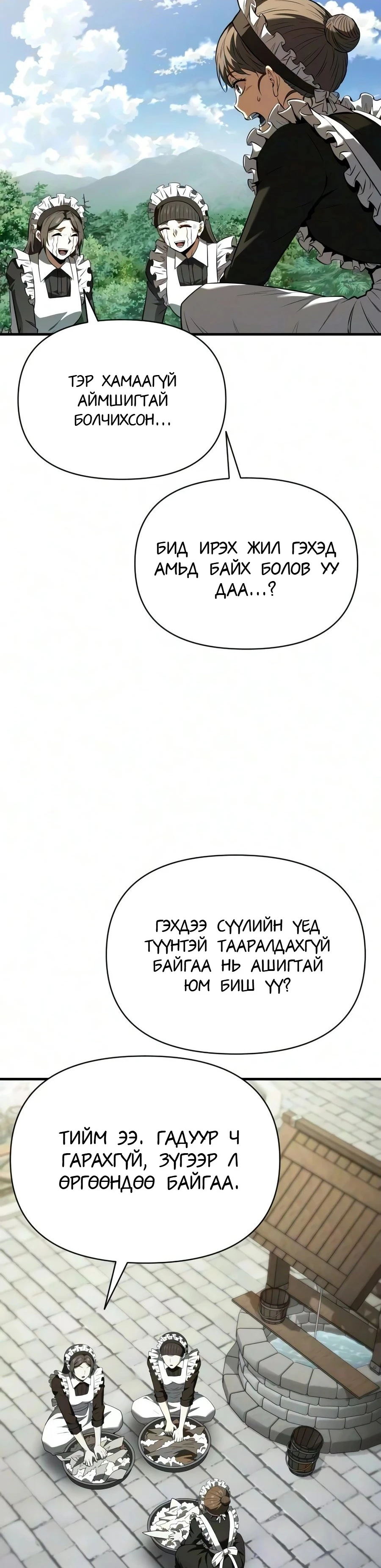 7-р Хунтайж Зугтахыг Хүсэж Байна 2 — 15