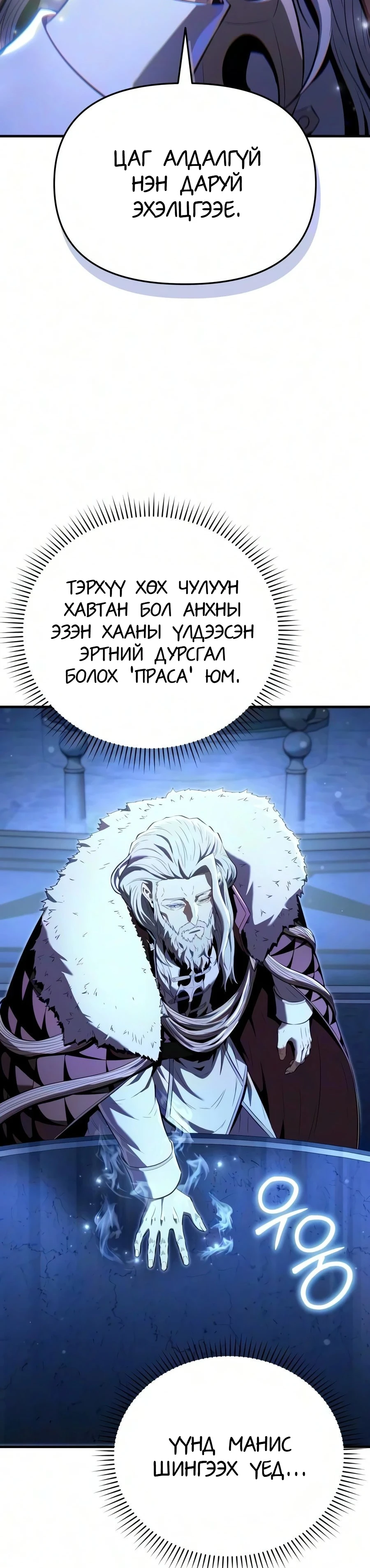 7-р Хунтайж Зугтахыг Хүсэж Байна 2 — 57