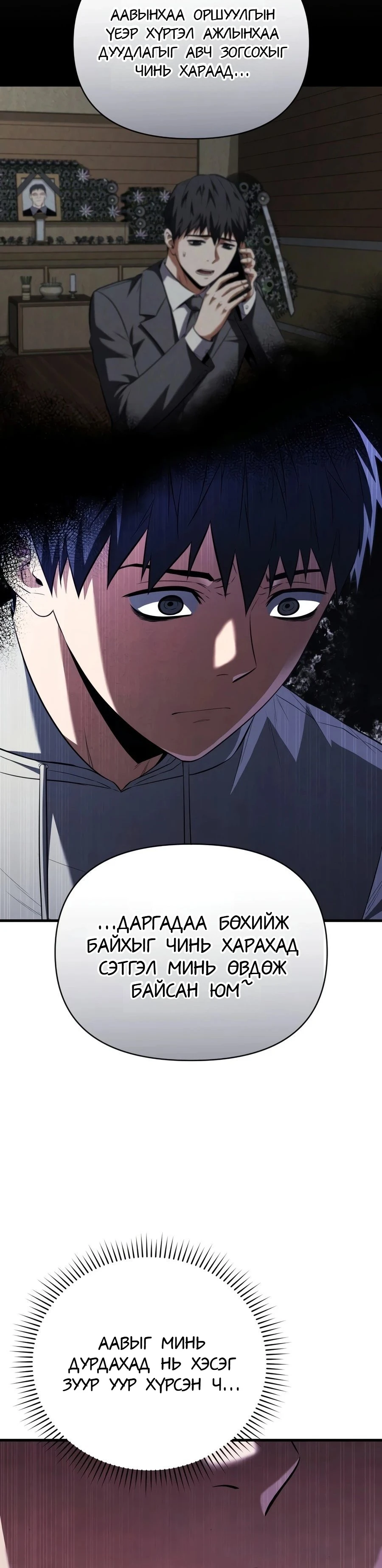 7-р Хунтайж Зугтахыг Хүсэж Байна 1 — 6