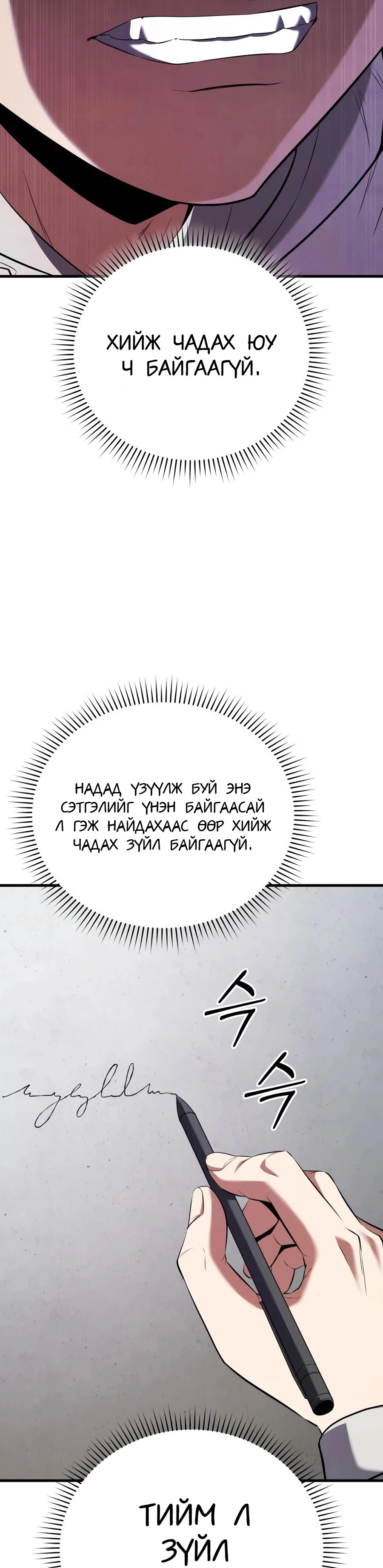 7-р Хунтайж Зугтахыг Хүсэж Байна 1 — 7