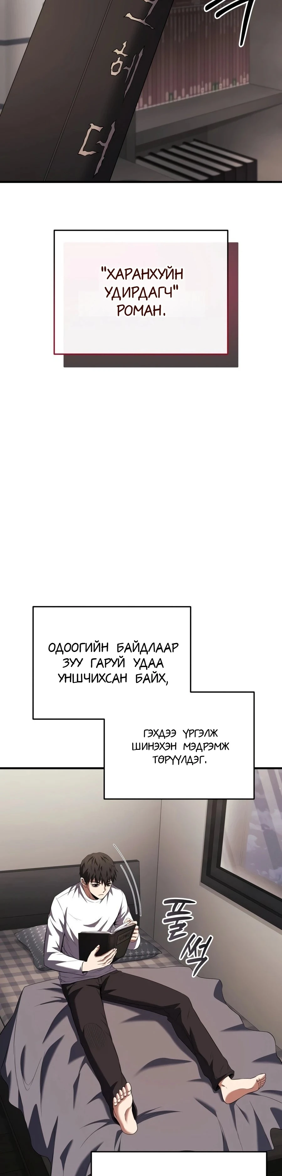 7-р Хунтайж Зугтахыг Хүсэж Байна 1 — 14