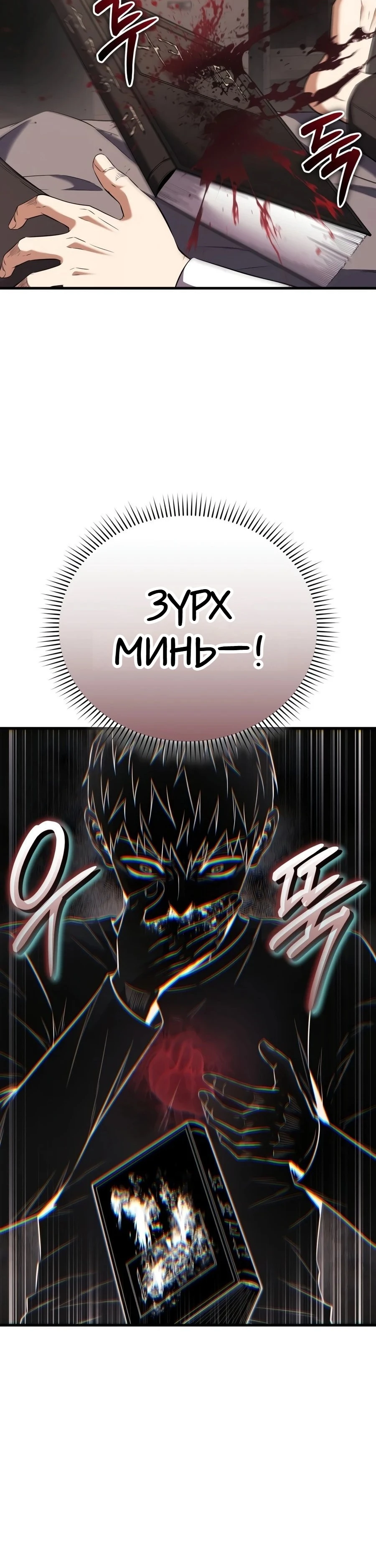 7-р Хунтайж Зугтахыг Хүсэж Байна 1 — 19