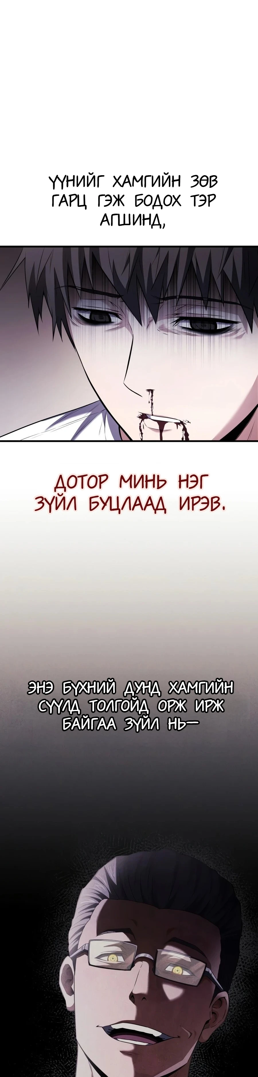 7-р Хунтайж Зугтахыг Хүсэж Байна 1 — 22