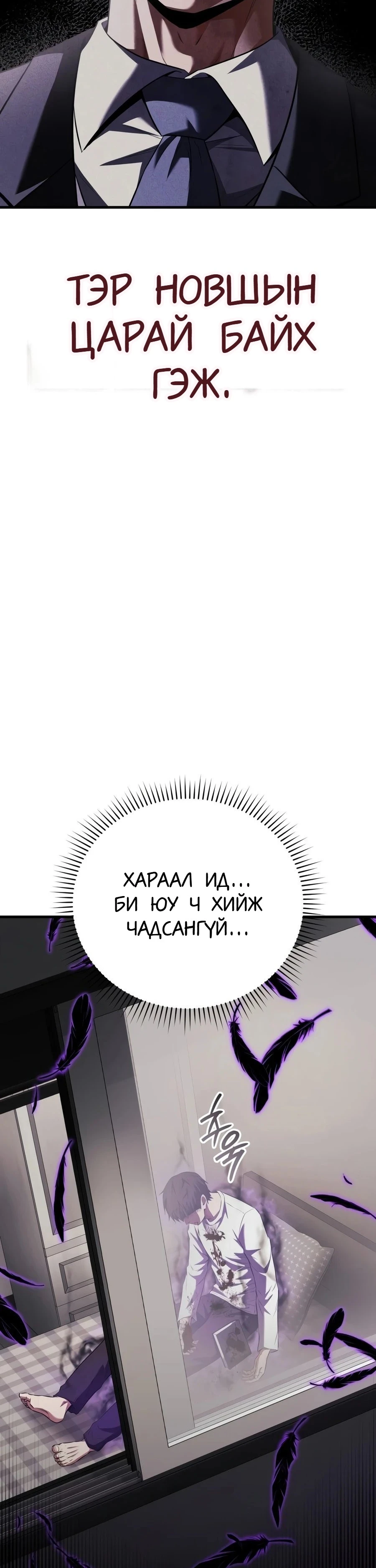 7-р Хунтайж Зугтахыг Хүсэж Байна 1 — 23