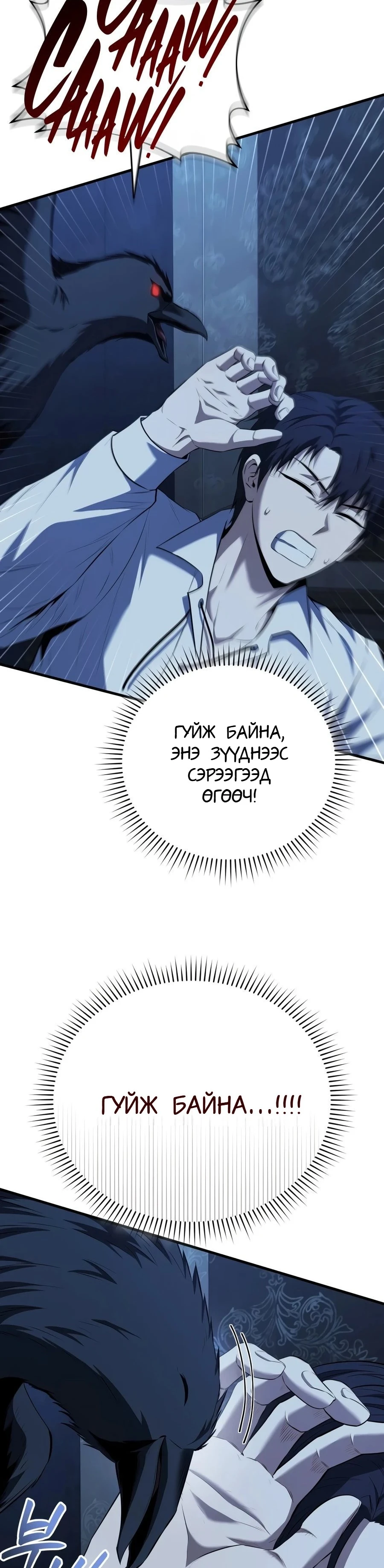 7-р Хунтайж Зугтахыг Хүсэж Байна 1 — 34