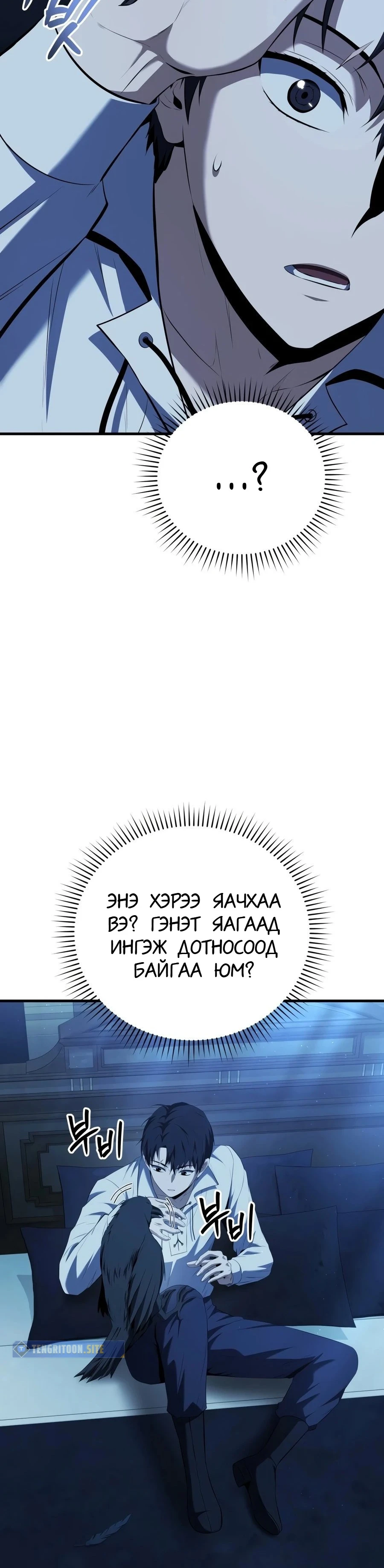 7-р Хунтайж Зугтахыг Хүсэж Байна 1 — 35