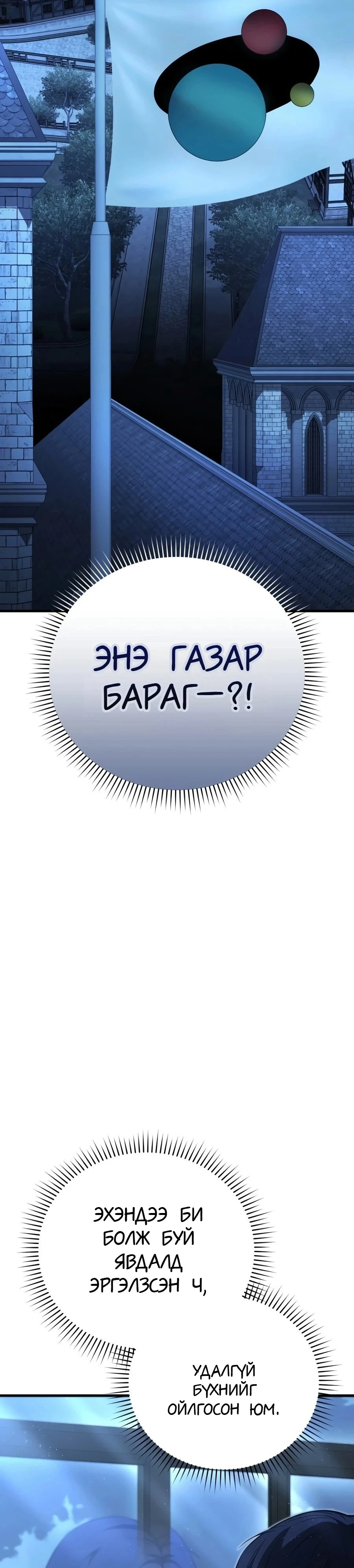 7-р Хунтайж Зугтахыг Хүсэж Байна 1 — 39
