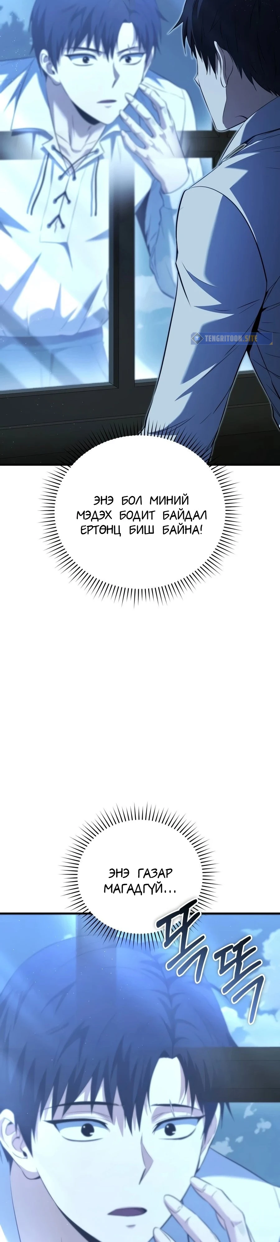 7-р Хунтайж Зугтахыг Хүсэж Байна 1 — 40