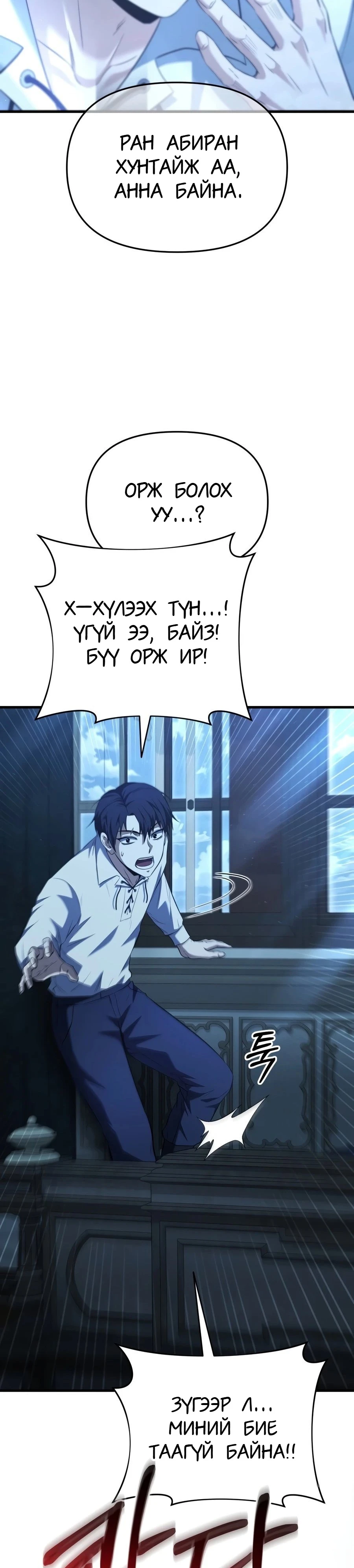 7-р Хунтайж Зугтахыг Хүсэж Байна 1 — 41