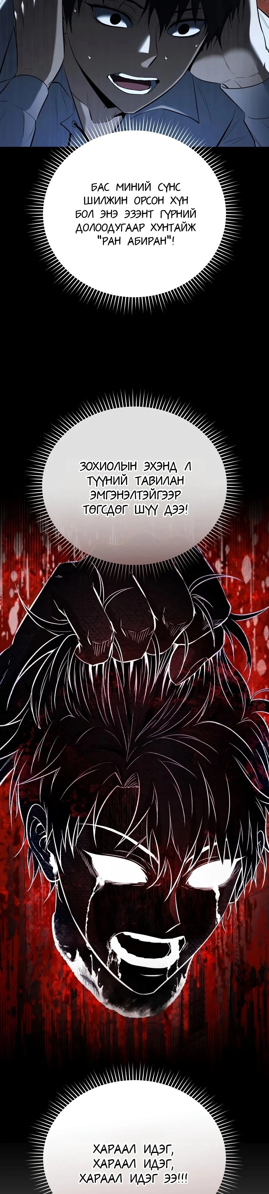 7-р Хунтайж Зугтахыг Хүсэж Байна 1 — 45