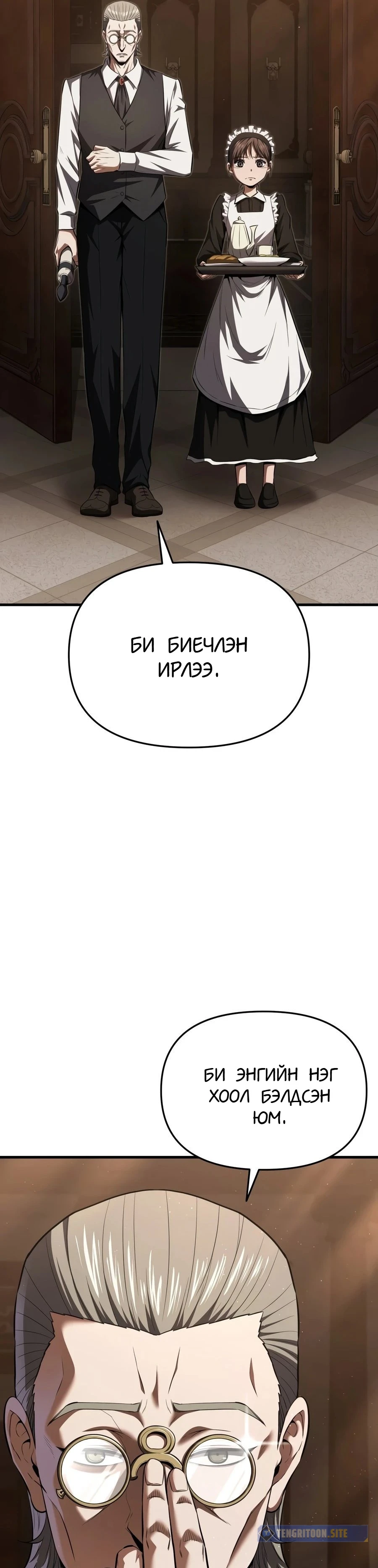 7-р Хунтайж Зугтахыг Хүсэж Байна 1 — 48