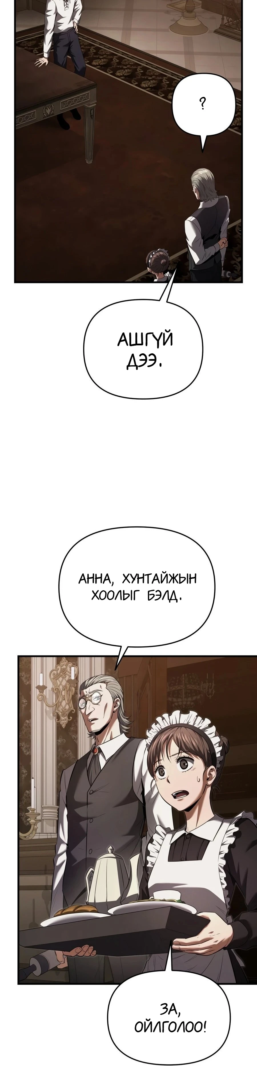 7-р Хунтайж Зугтахыг Хүсэж Байна 1 — 50