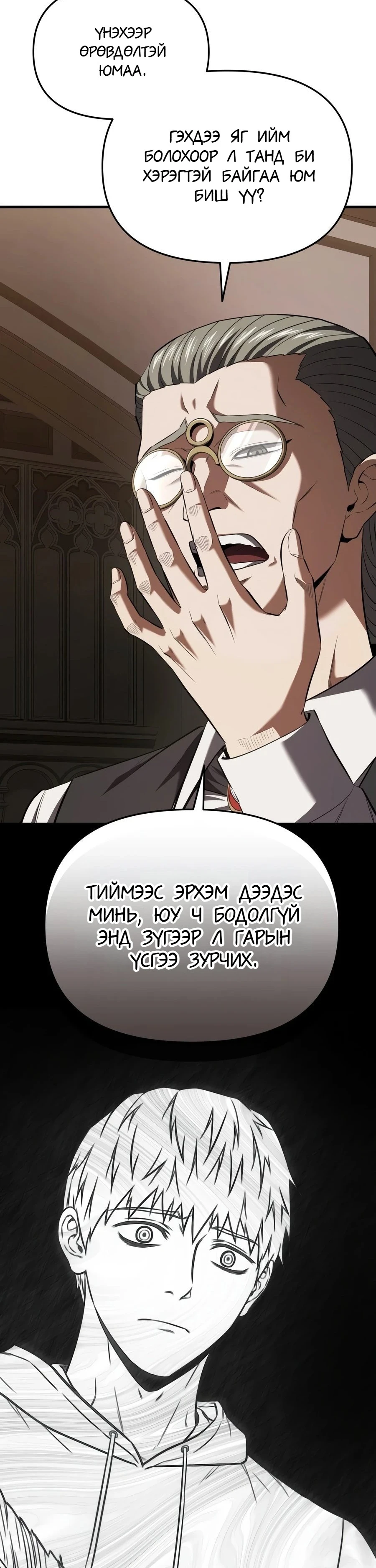7-р Хунтайж Зугтахыг Хүсэж Байна 1 — 63