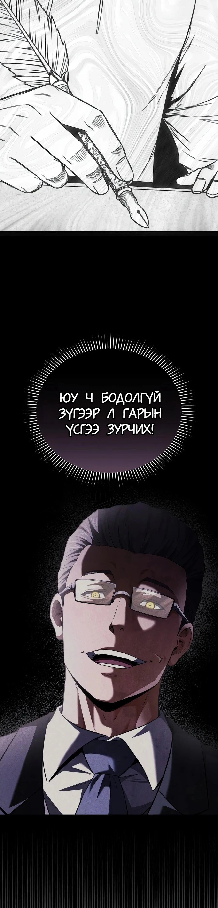7-р Хунтайж Зугтахыг Хүсэж Байна 1 — 64