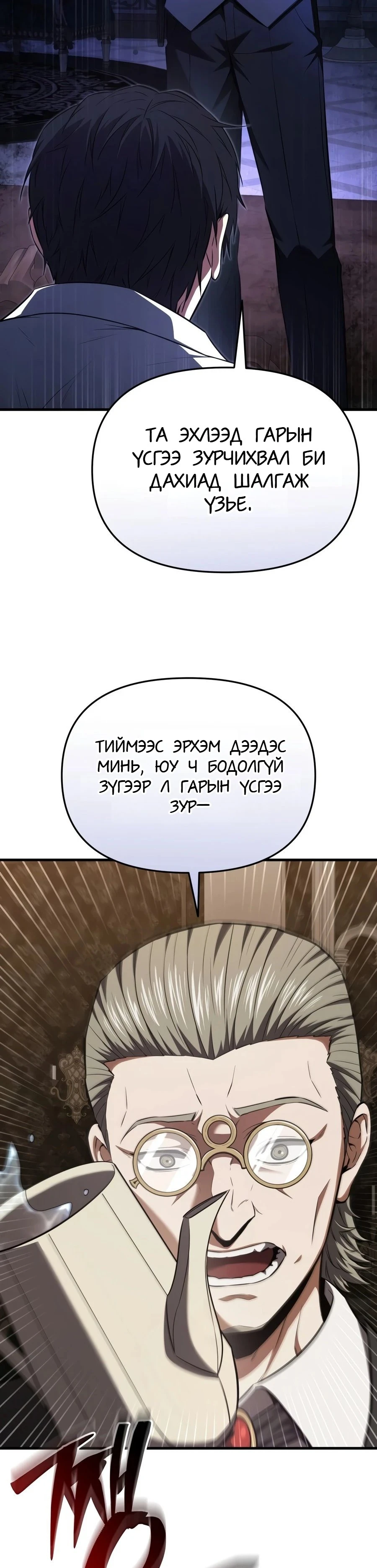 7-р Хунтайж Зугтахыг Хүсэж Байна 1 — 68