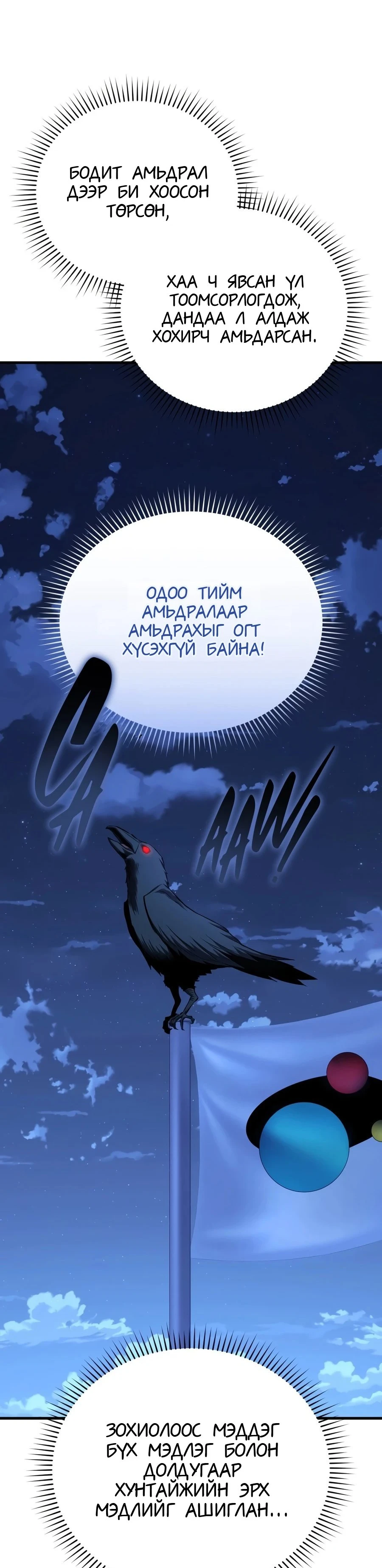 7-р Хунтайж Зугтахыг Хүсэж Байна 1 — 74
