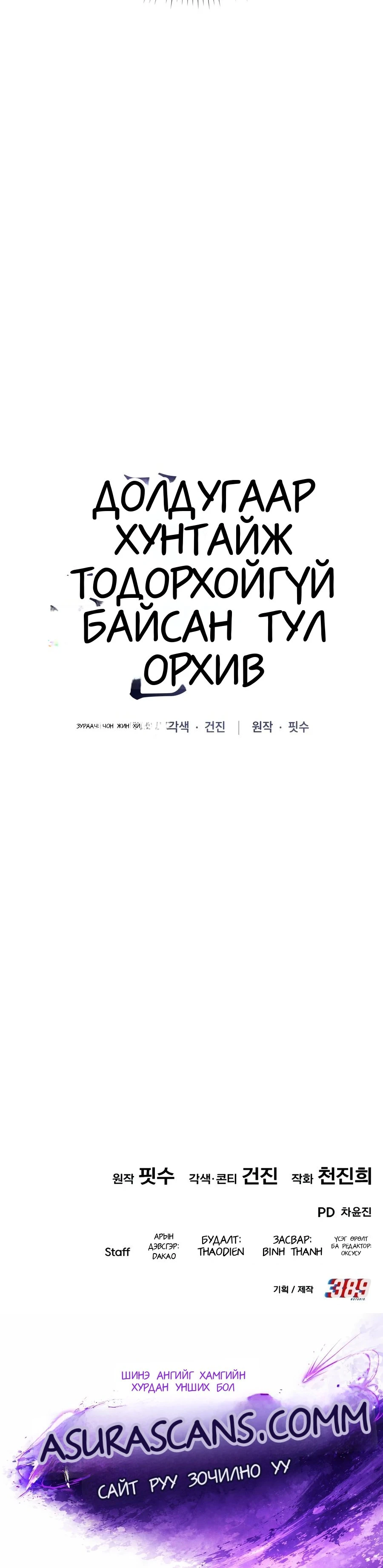 7-р Хунтайж Зугтахыг Хүсэж Байна 1 — 78