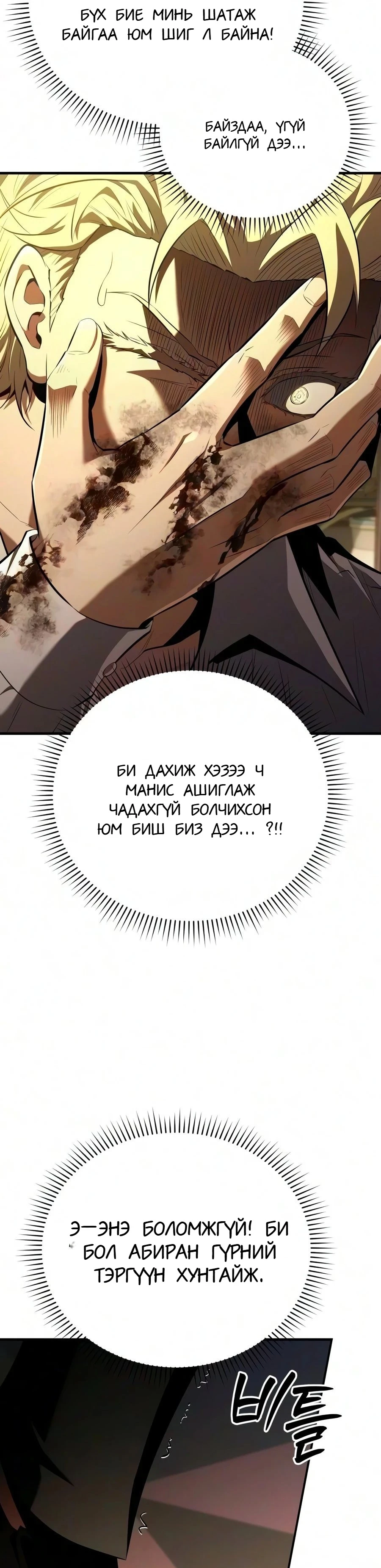7-р Хунтайж Зугтахыг Хүсэж Байна 3 — 13