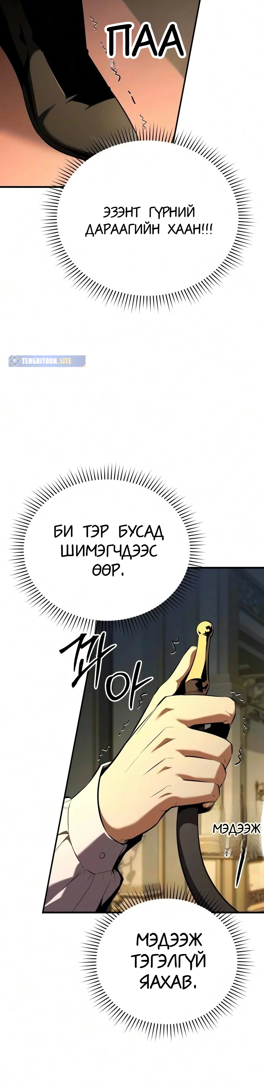 7-р Хунтайж Зугтахыг Хүсэж Байна 3 — 14