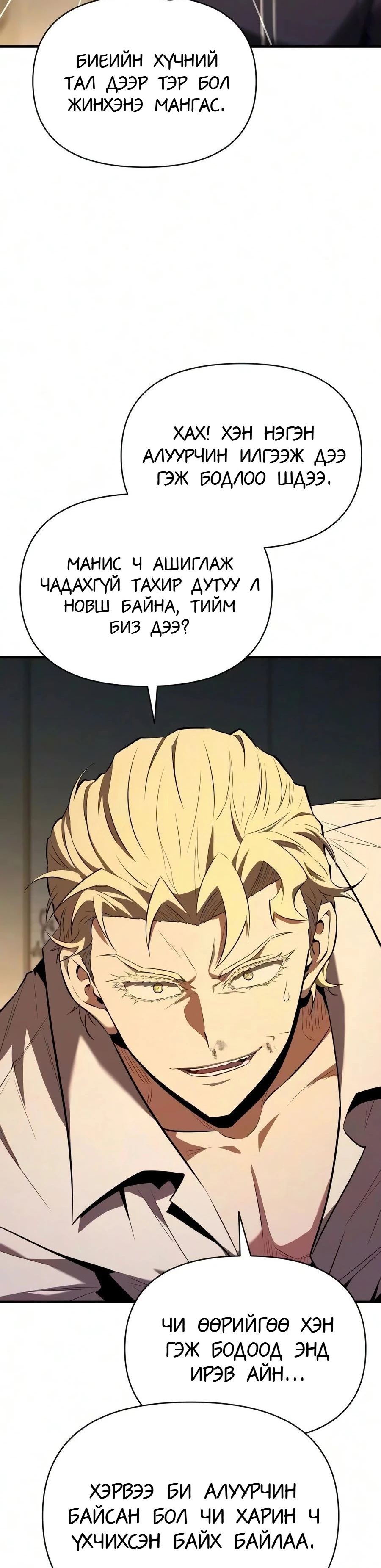 7-р Хунтайж Зугтахыг Хүсэж Байна 3 — 17