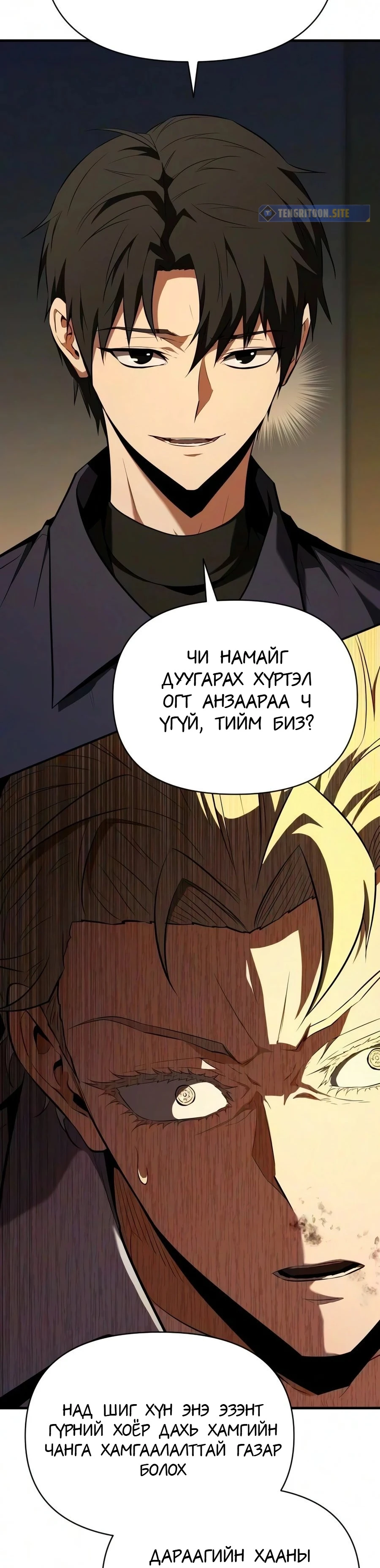 7-р Хунтайж Зугтахыг Хүсэж Байна 3 — 18