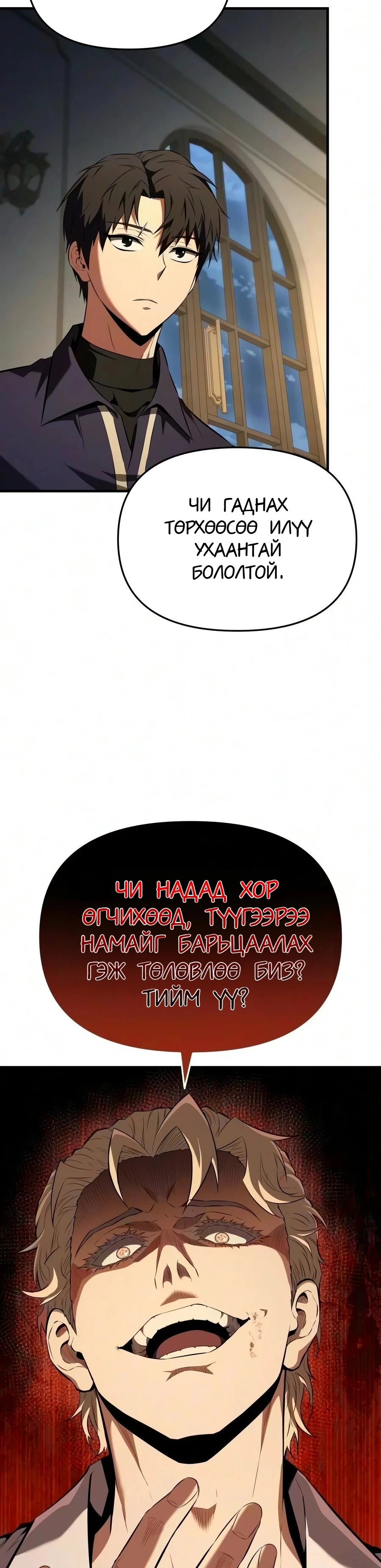 7-р Хунтайж Зугтахыг Хүсэж Байна 3 — 23