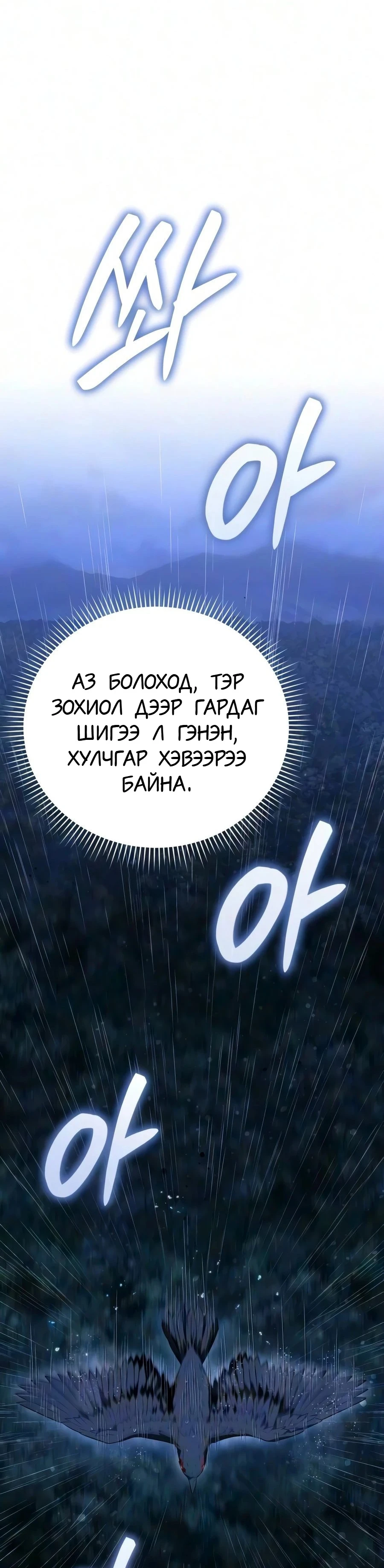 7-р Хунтайж Зугтахыг Хүсэж Байна 3 — 30