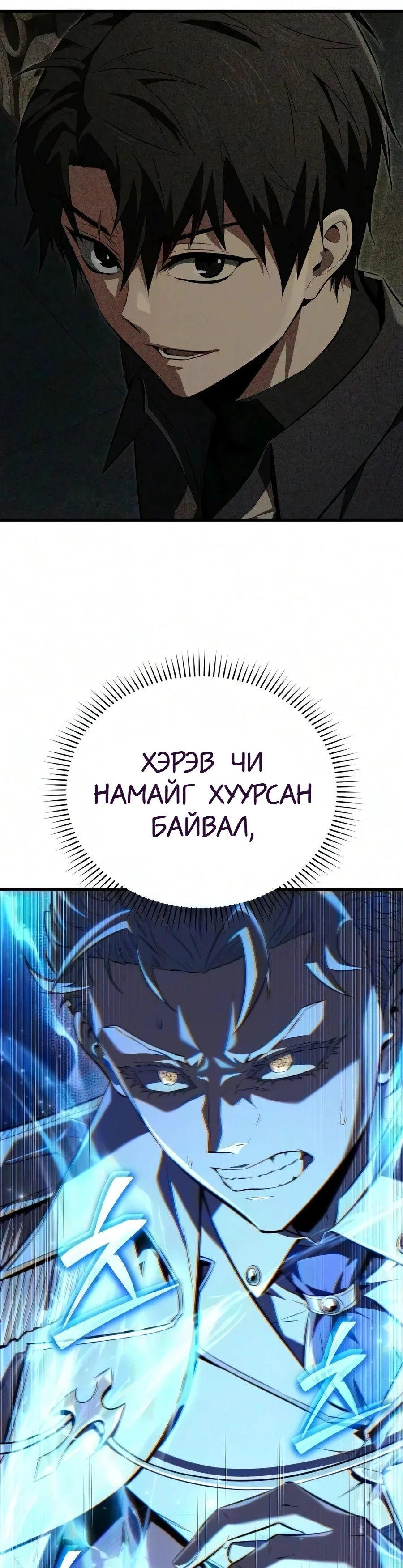 7-р Хунтайж Зугтахыг Хүсэж Байна 3 — 62